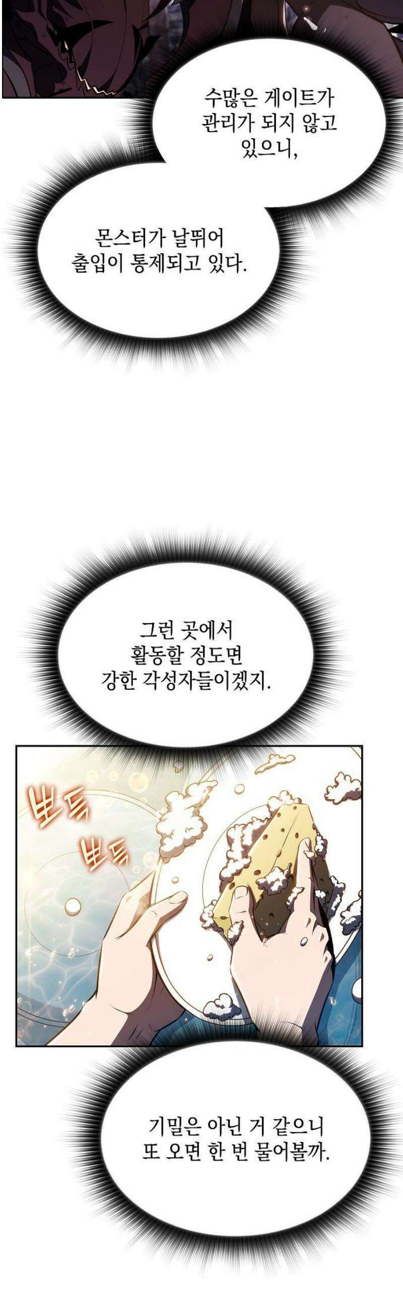 밥먹고가라 23화 3