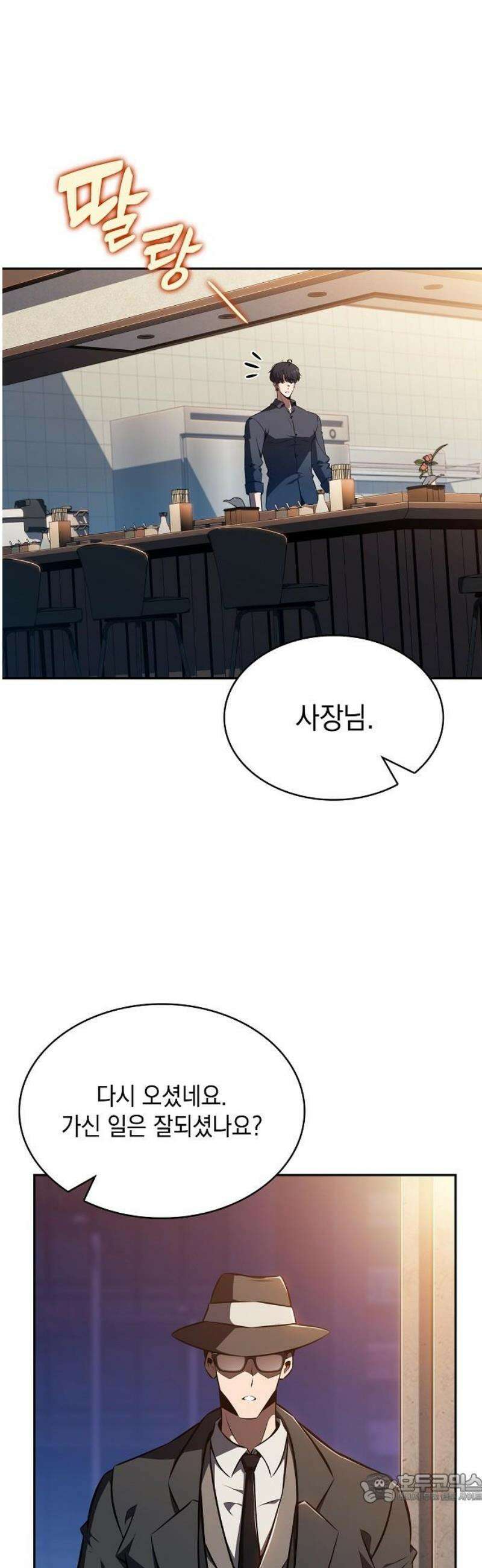밥먹고가라 23화 4