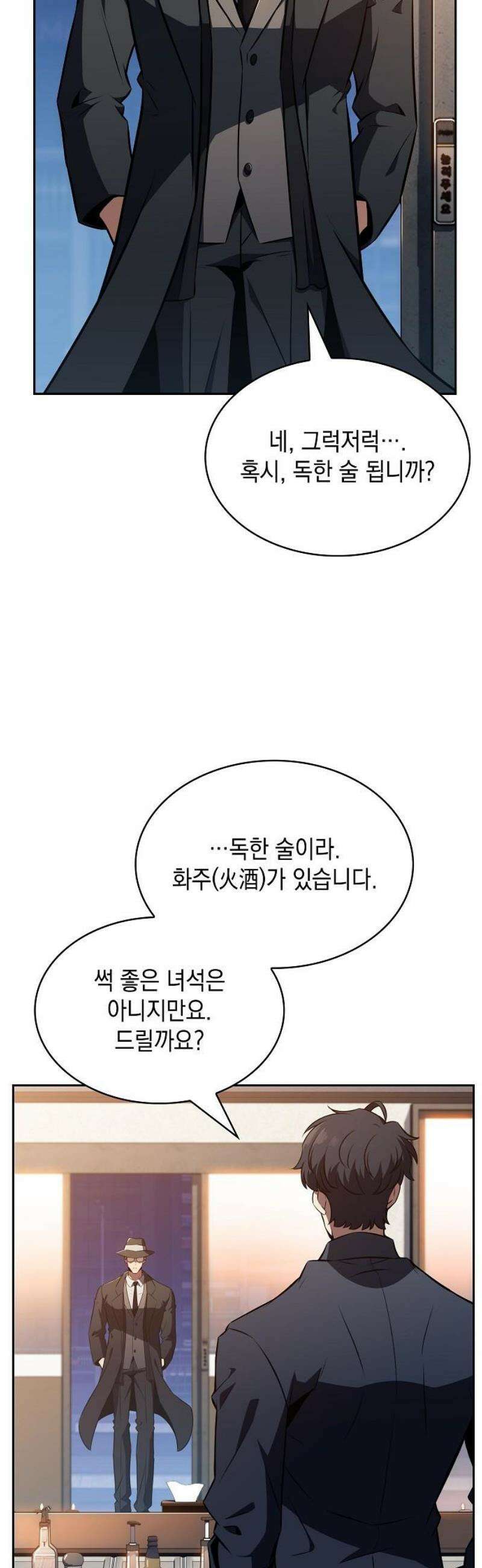 밥먹고가라 23화 5