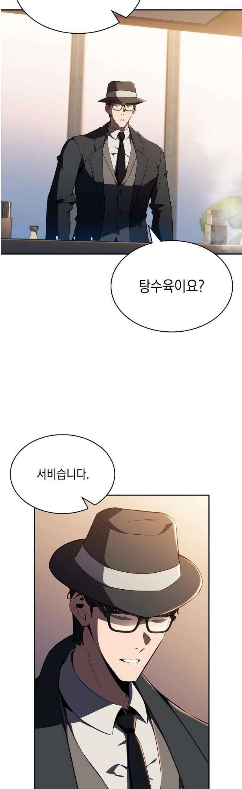 밥먹고가라 23화 10