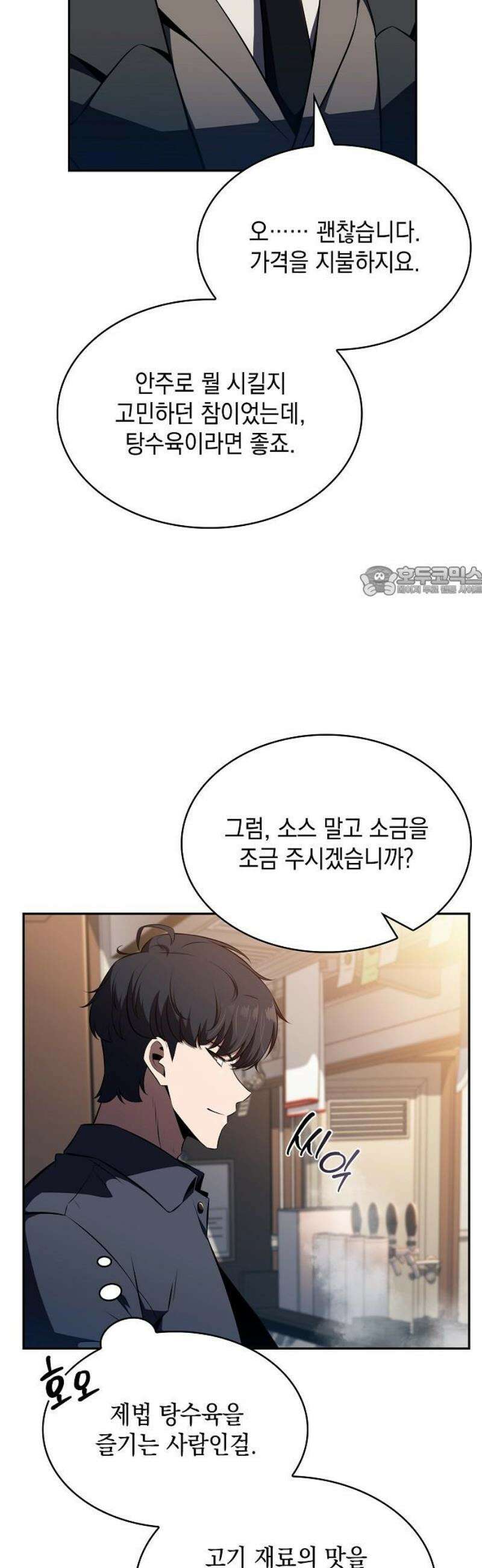 밥먹고가라 23화 11