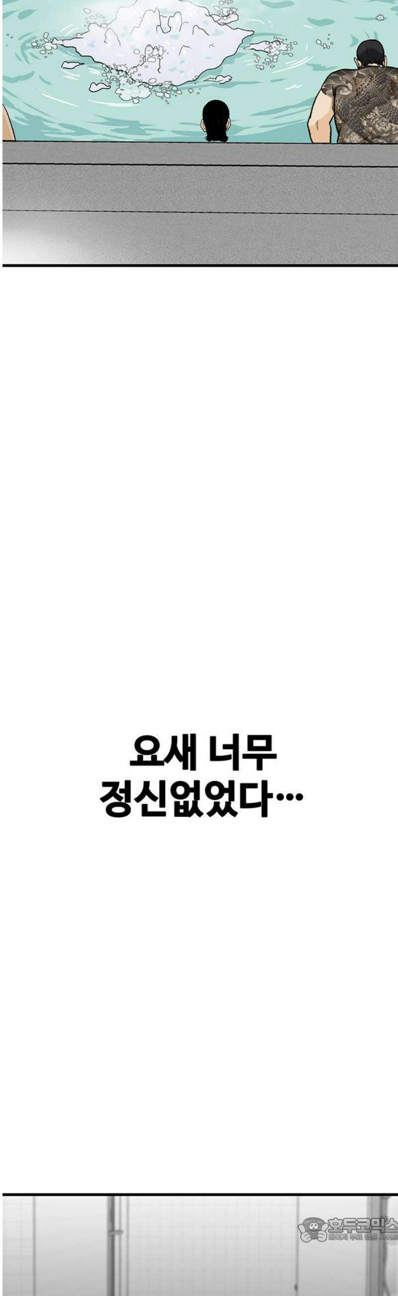 어시스턴트 [네이버] 13화 4