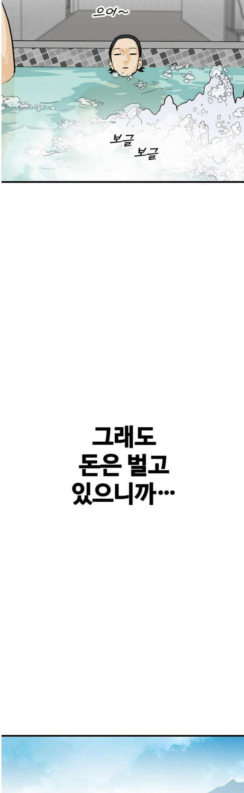 어시스턴트 [네이버] 13화 5