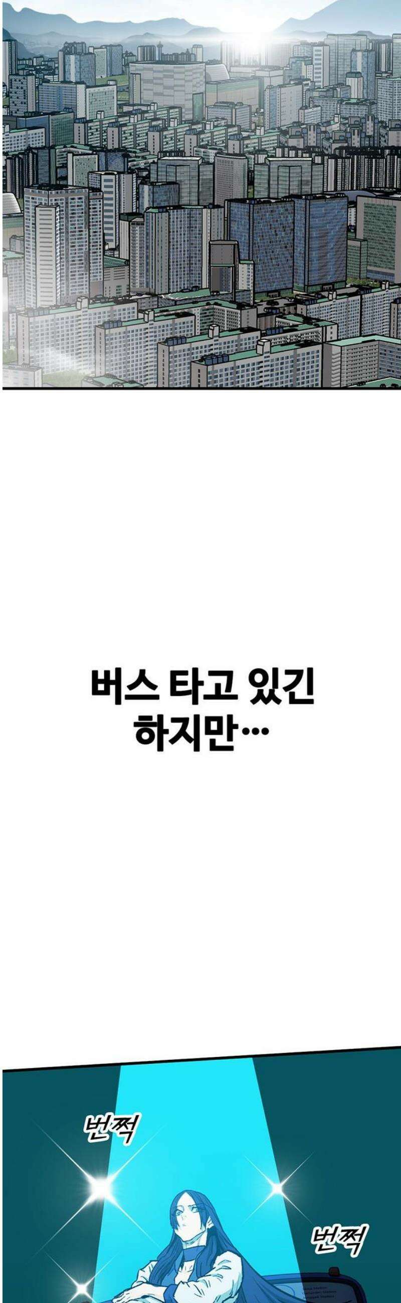 어시스턴트 [네이버] 13화 6