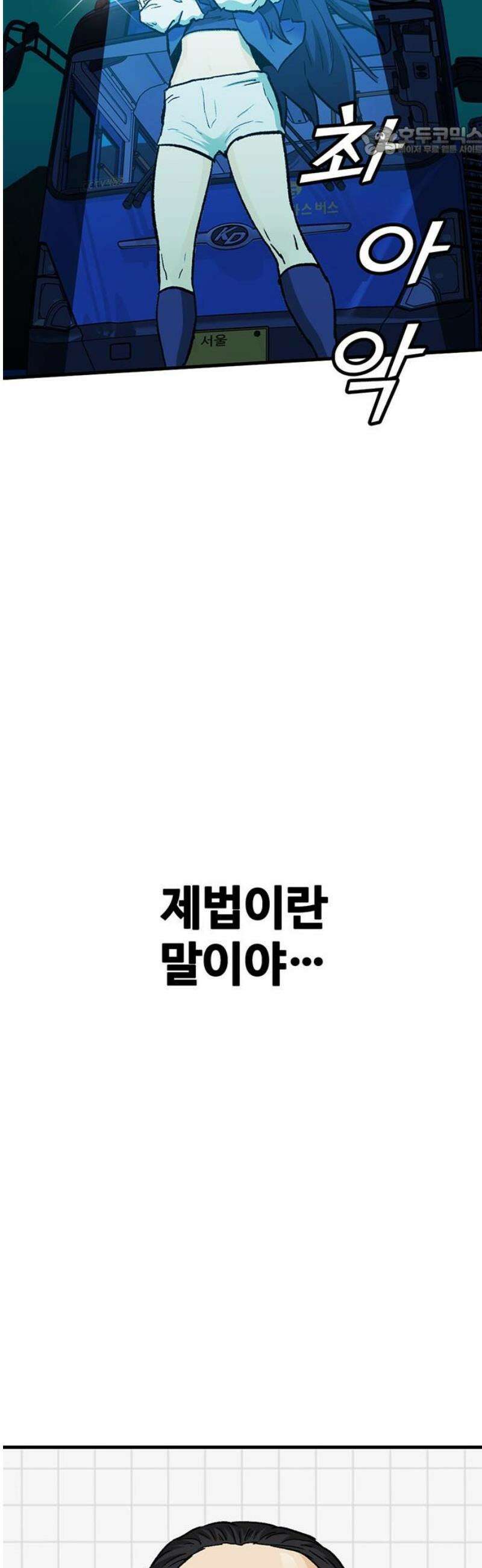 어시스턴트 [네이버] 13화 7