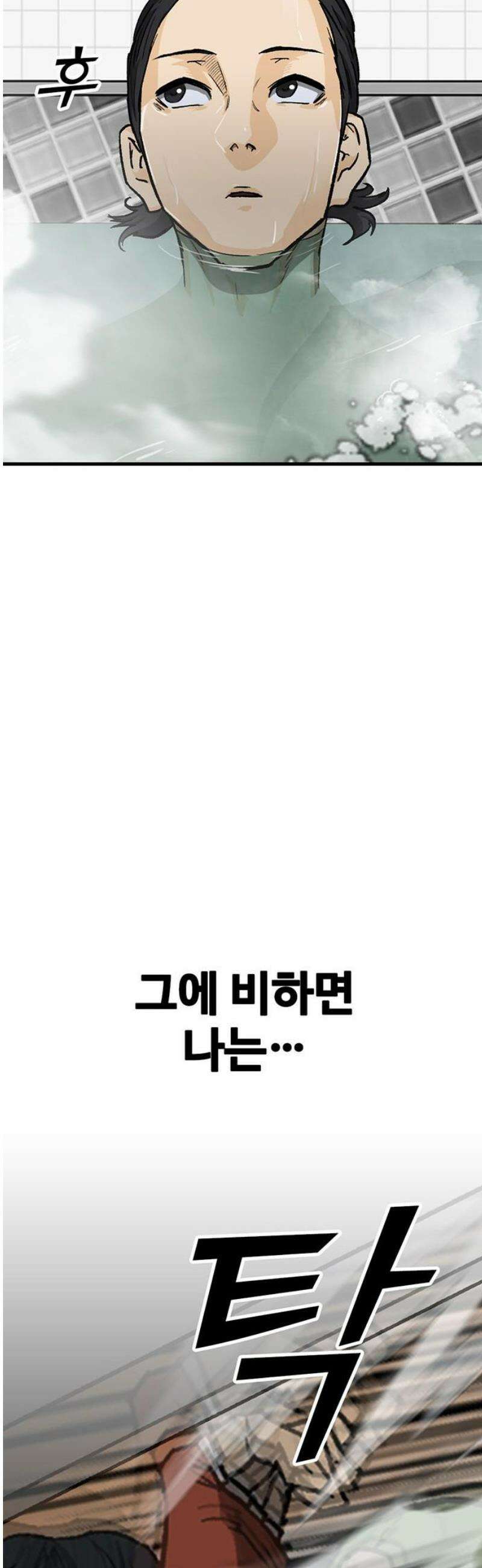어시스턴트 [네이버] 13화 8