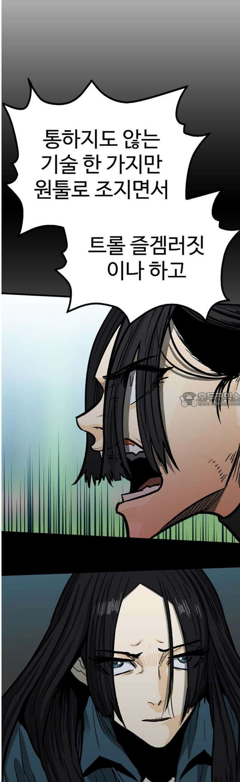 어시스턴트 [네이버] 13화 13