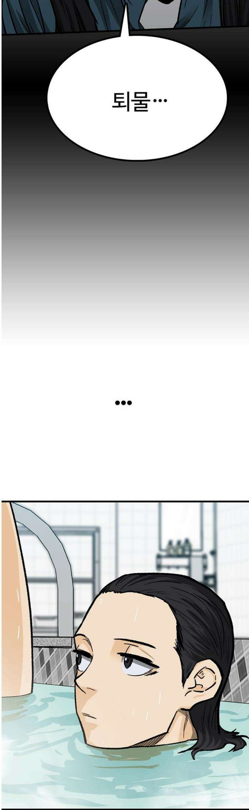 어시스턴트 [네이버] 13화 14
