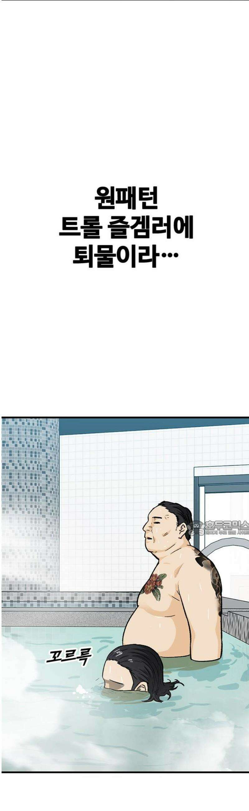 어시스턴트 [네이버] 13화 15