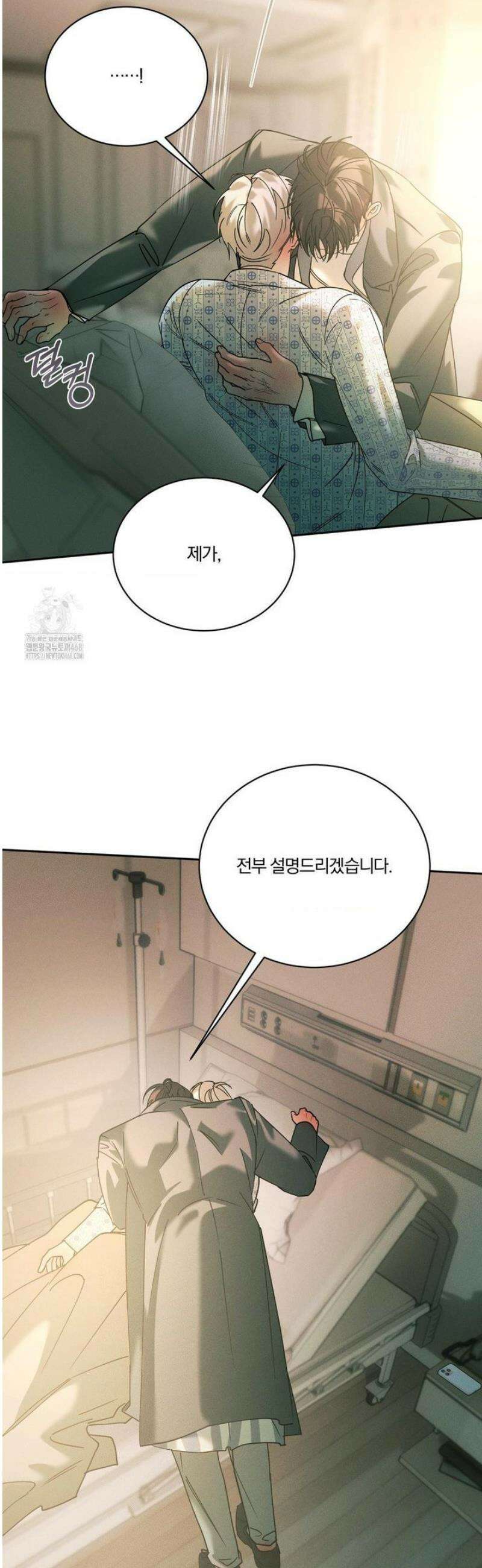 뒤바뀐 갑을관계 53화 6