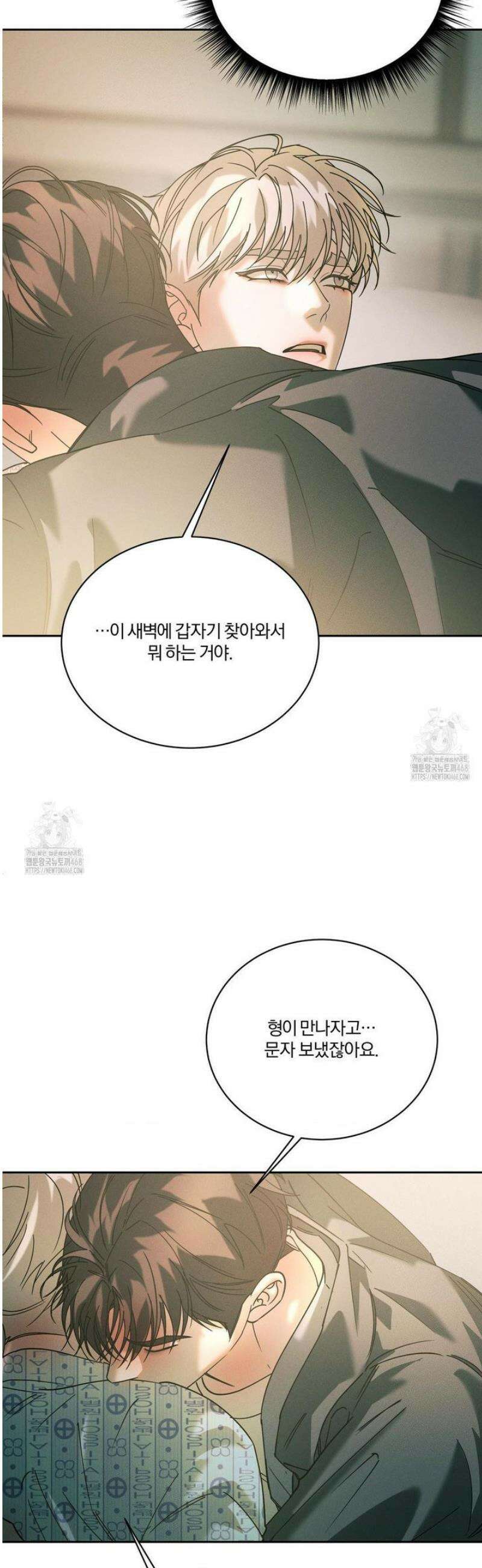 뒤바뀐 갑을관계 53화 8