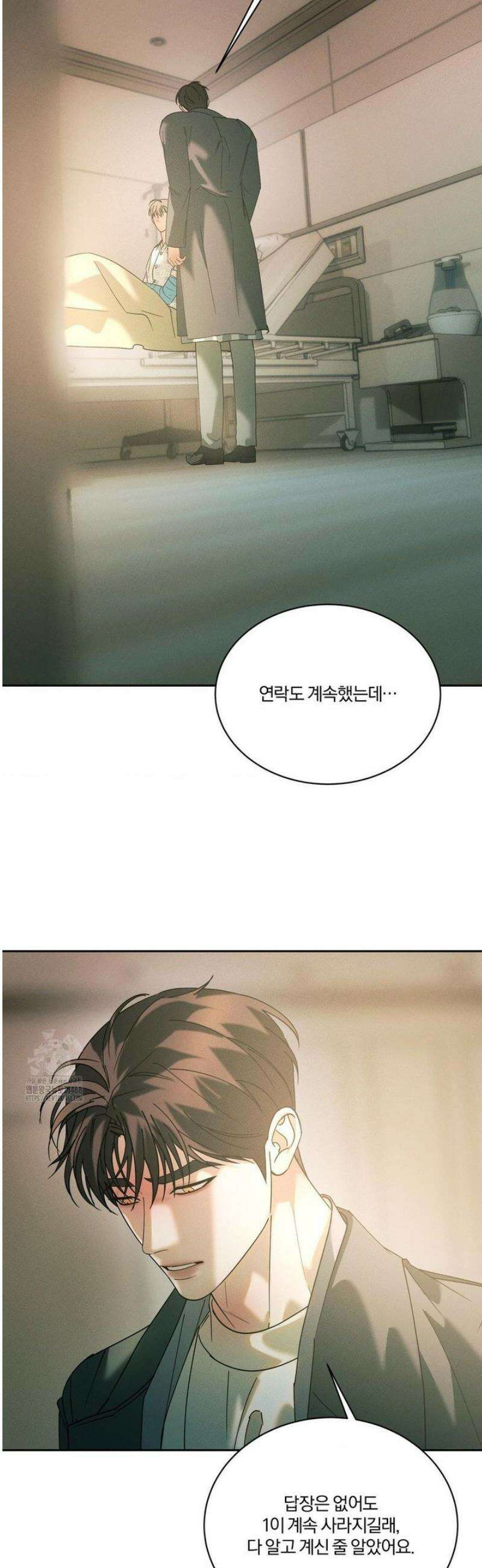 뒤바뀐 갑을관계 53화 11