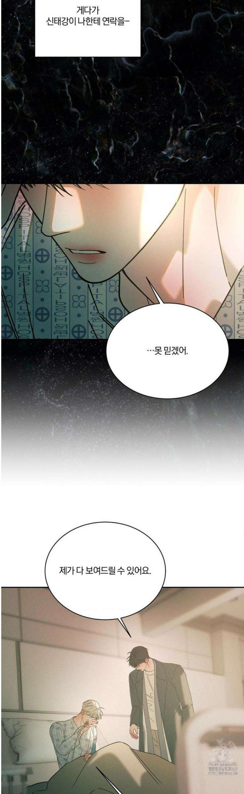 뒤바뀐 갑을관계 53화 15