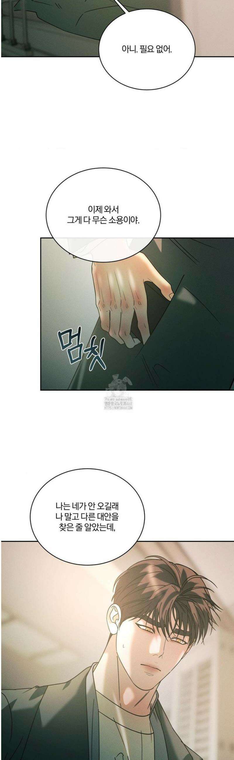 뒤바뀐 갑을관계 53화 16