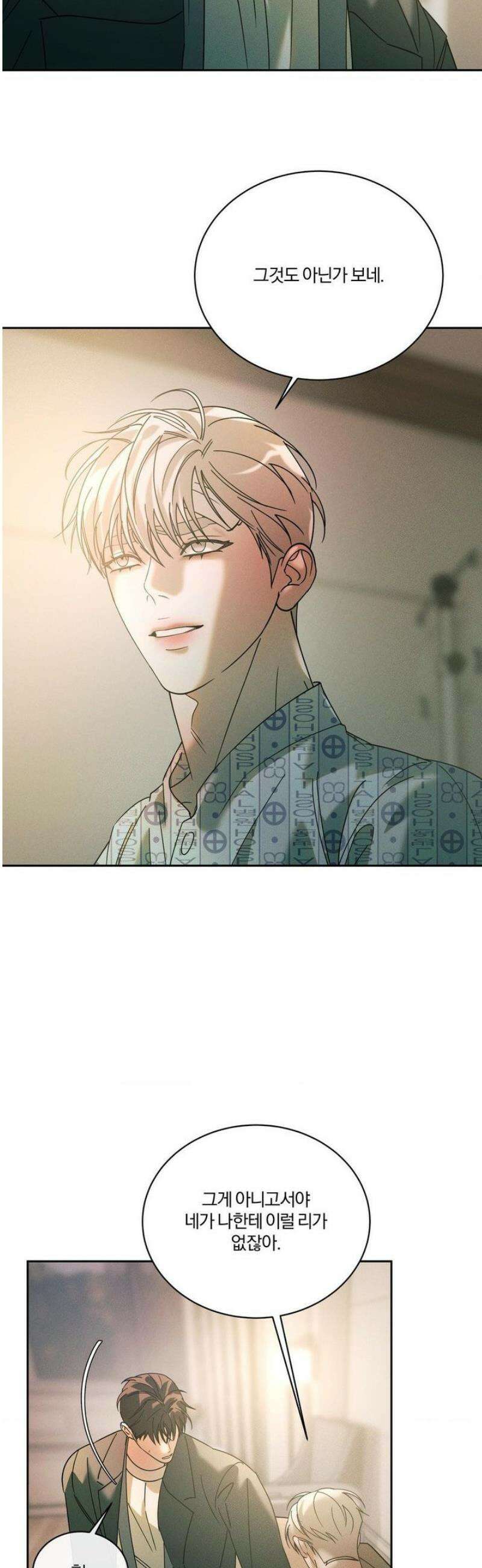 뒤바뀐 갑을관계 53화 17