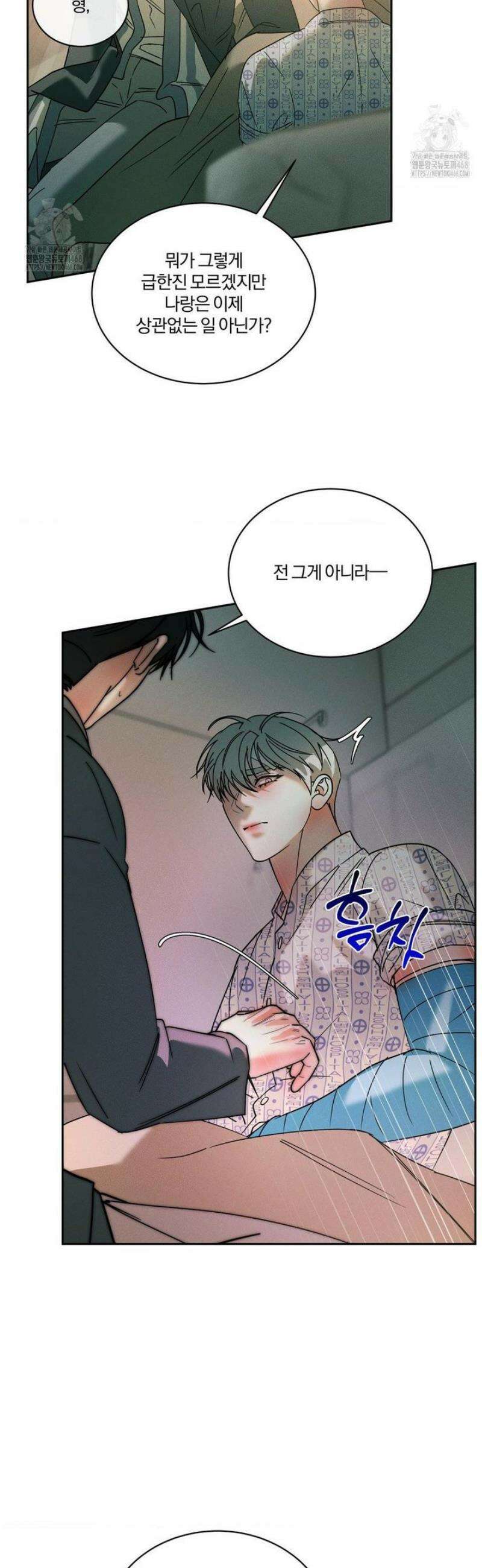 뒤바뀐 갑을관계 53화 18