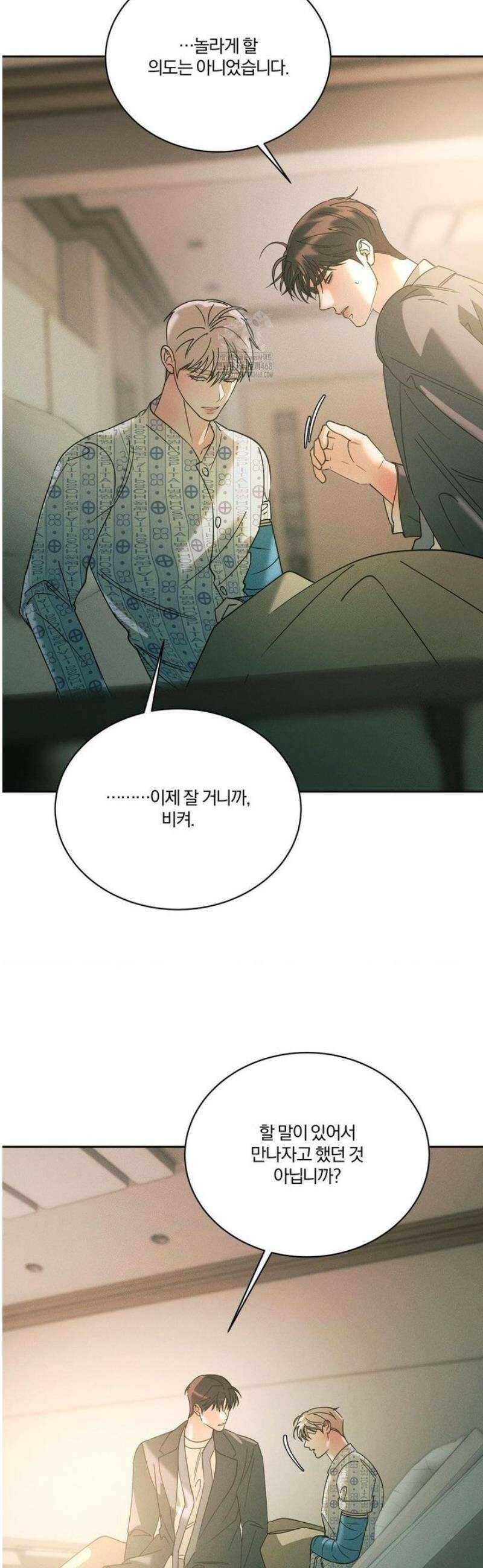 뒤바뀐 갑을관계 53화 19