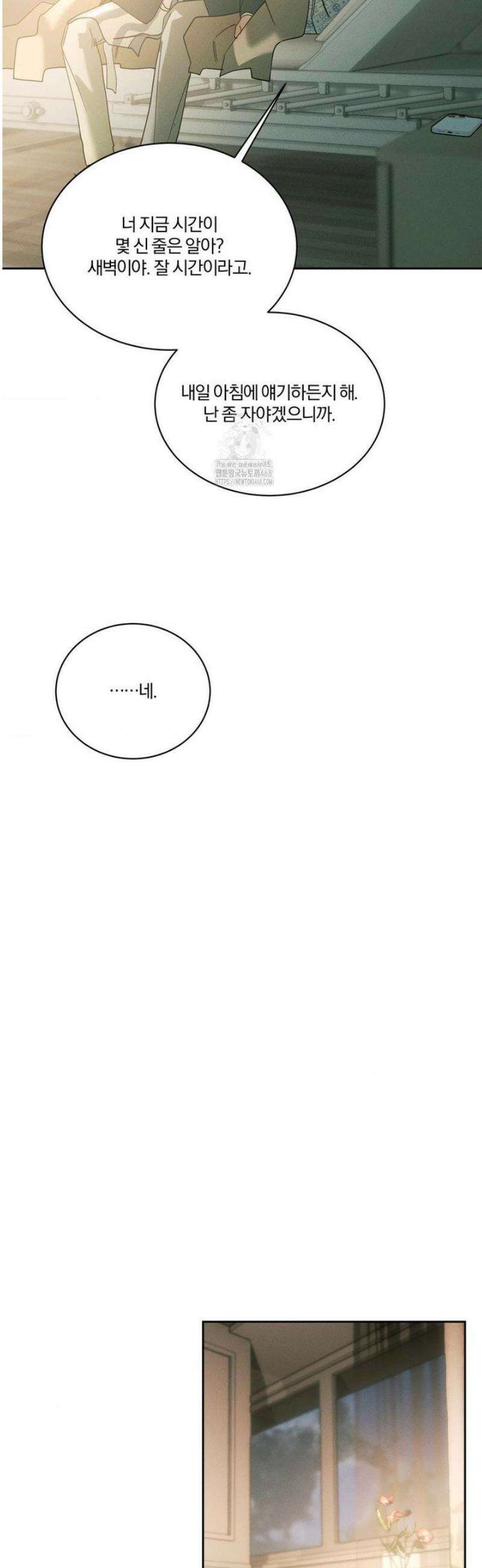 뒤바뀐 갑을관계 53화 20