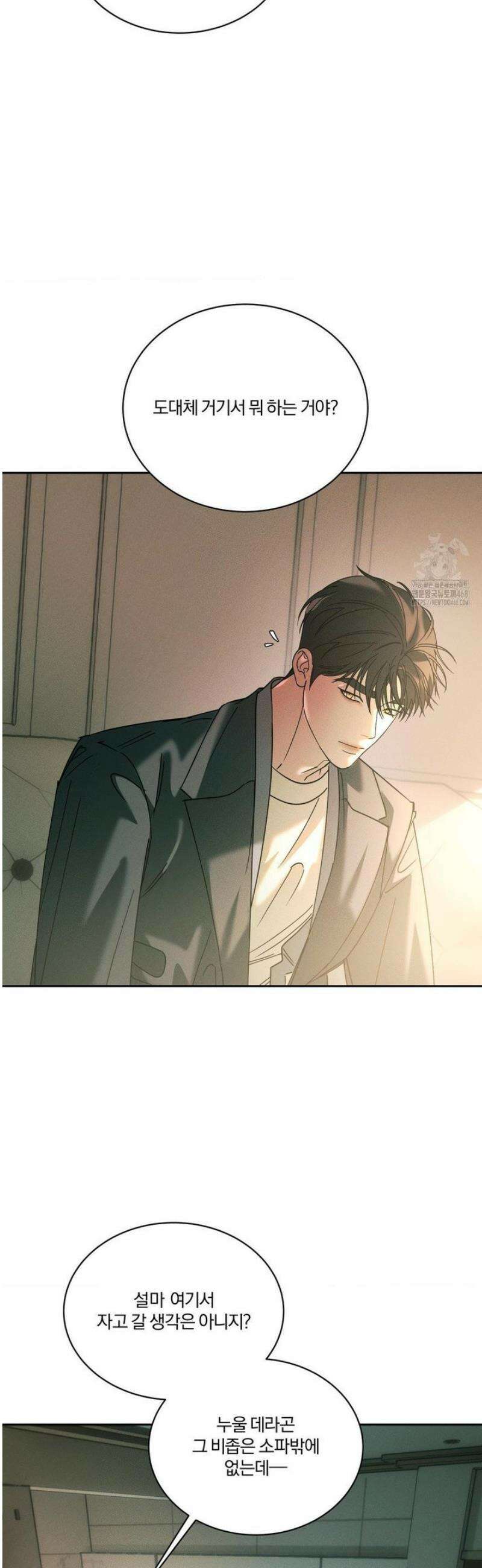 뒤바뀐 갑을관계 53화 22