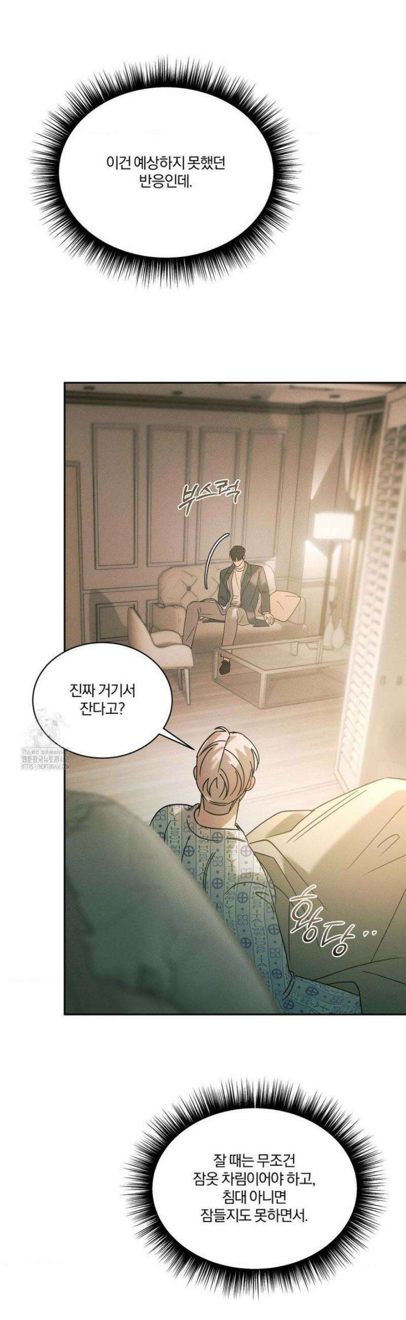 뒤바뀐 갑을관계 53화 24