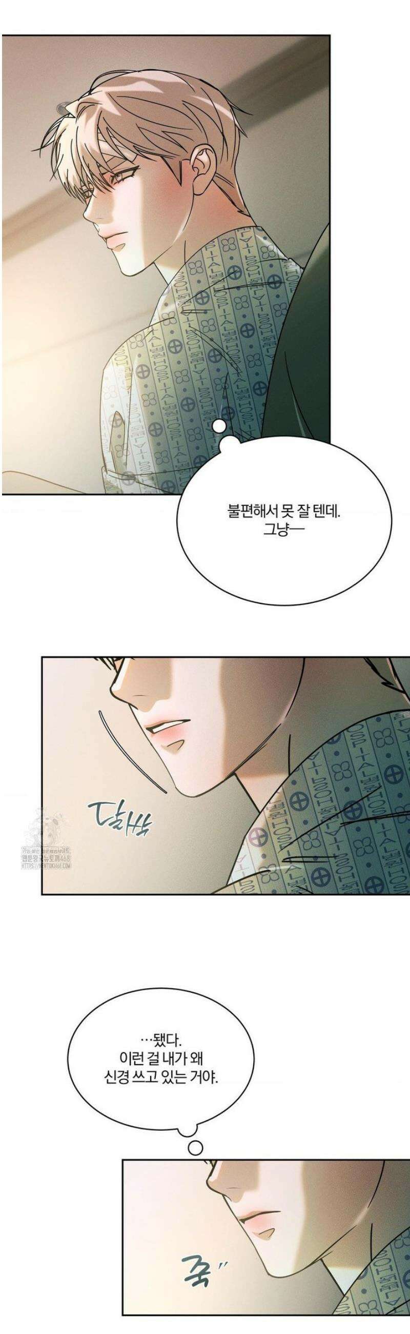 뒤바뀐 갑을관계 53화 25