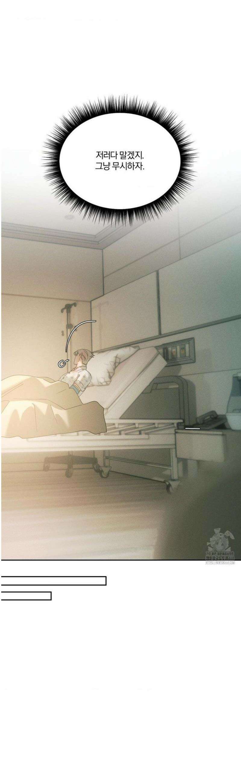 뒤바뀐 갑을관계 53화 26