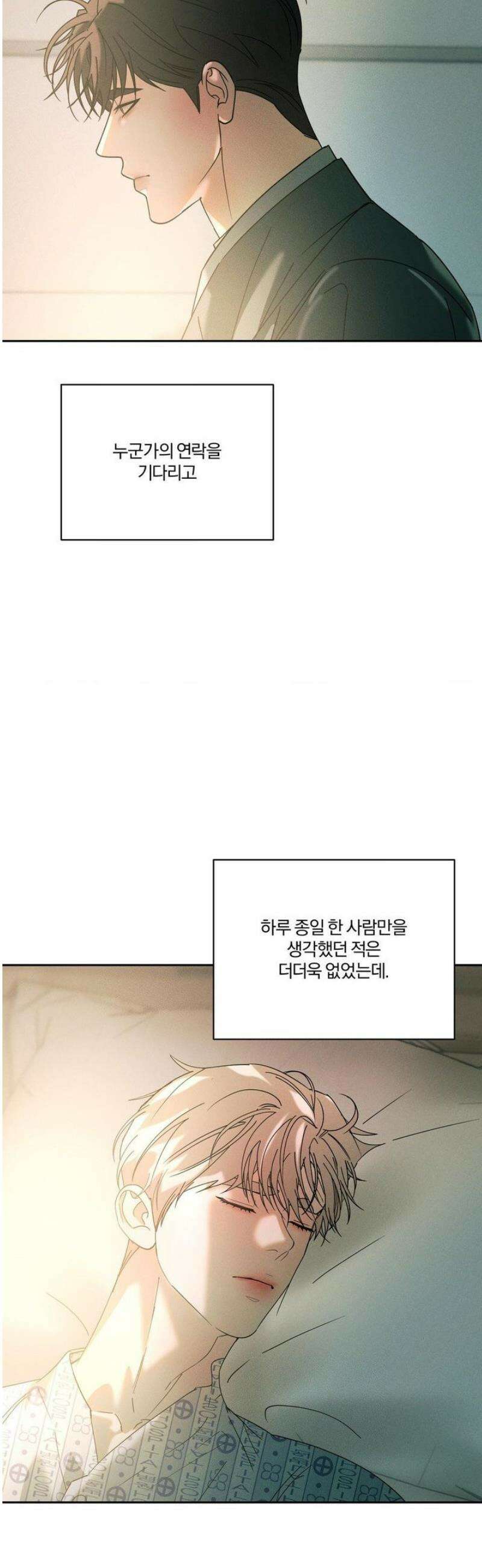 뒤바뀐 갑을관계 53화 32