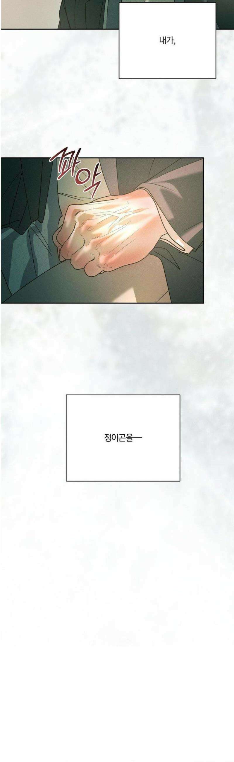 뒤바뀐 갑을관계 53화 34