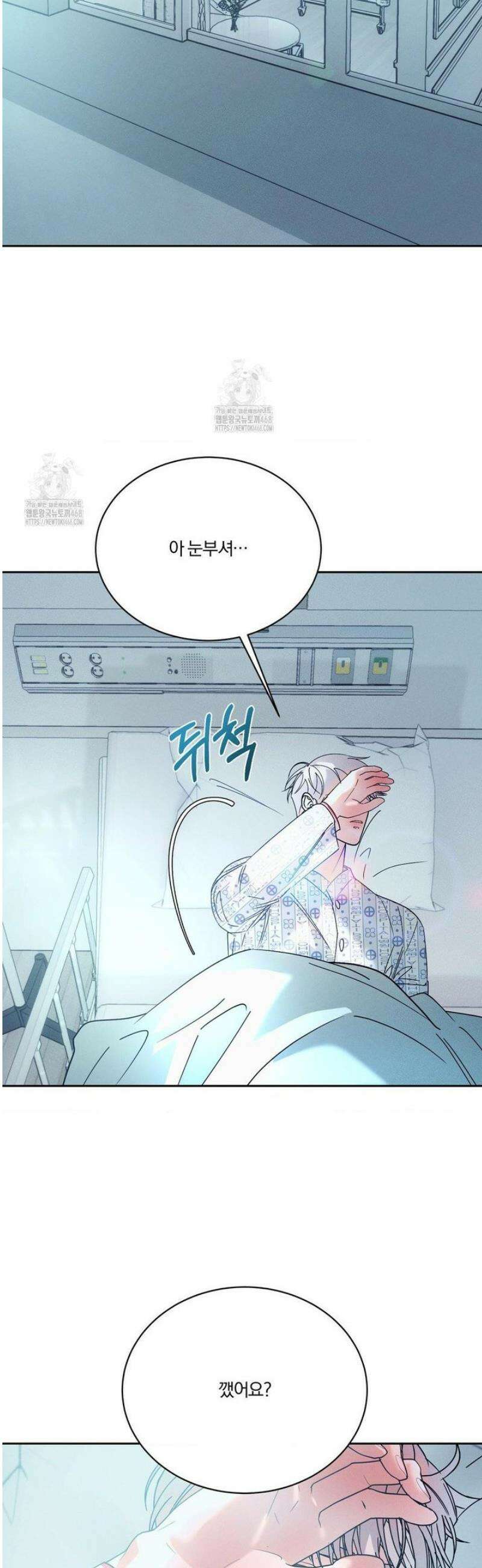 뒤바뀐 갑을관계 53화 36