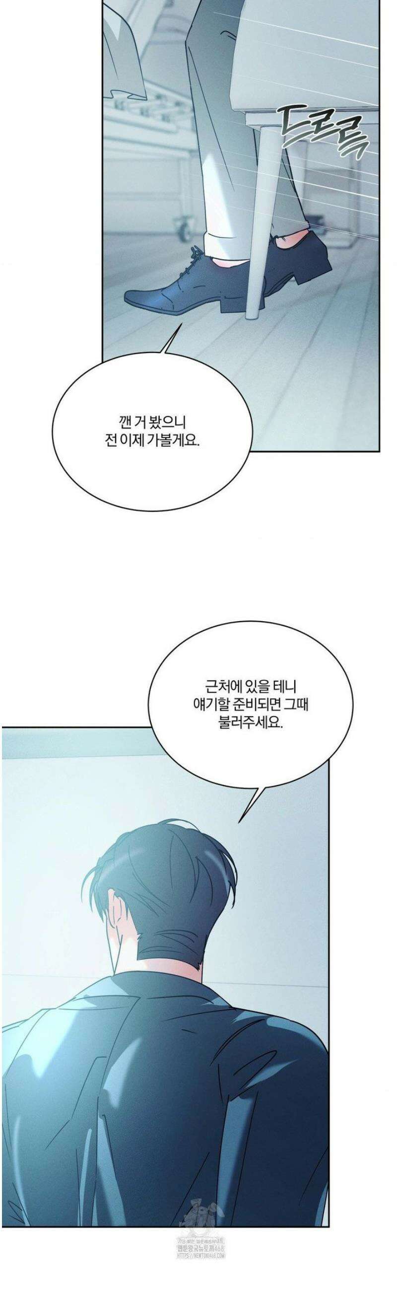 뒤바뀐 갑을관계 53화 38