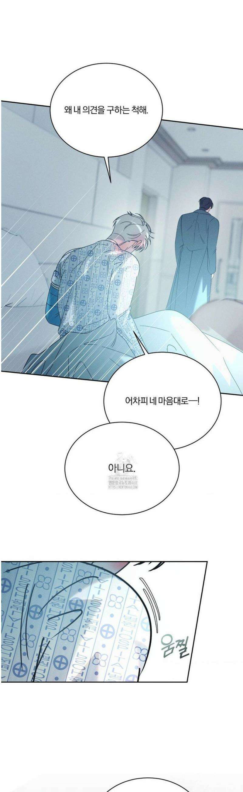 뒤바뀐 갑을관계 53화 41