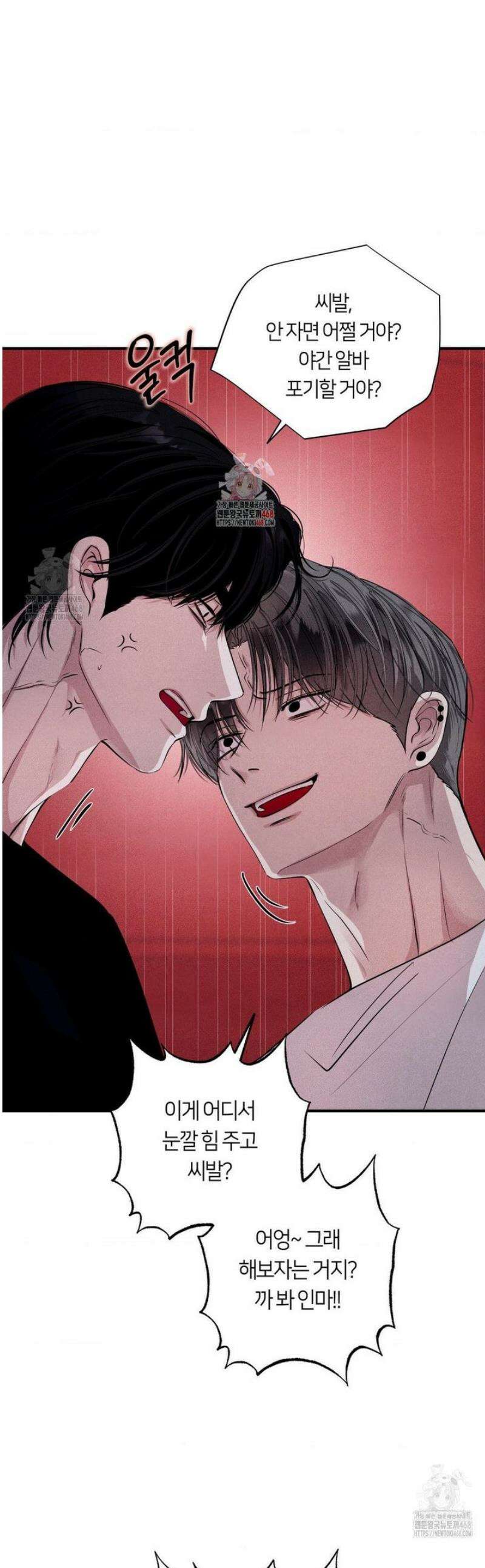 언슬립 47화 1