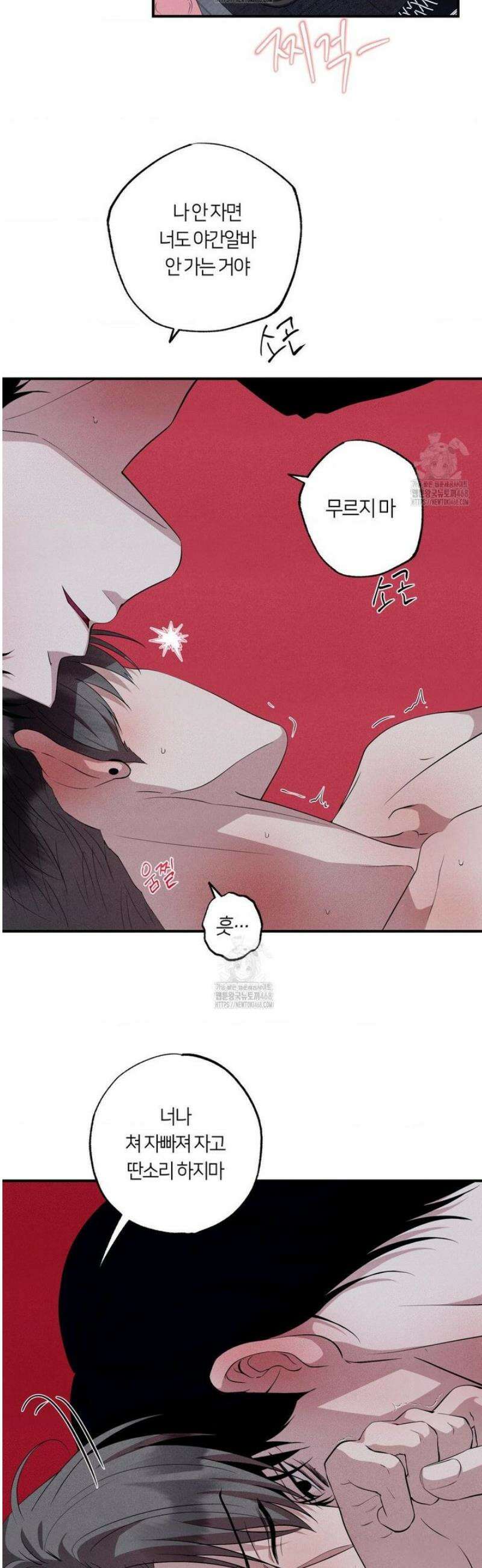 언슬립 47화 3