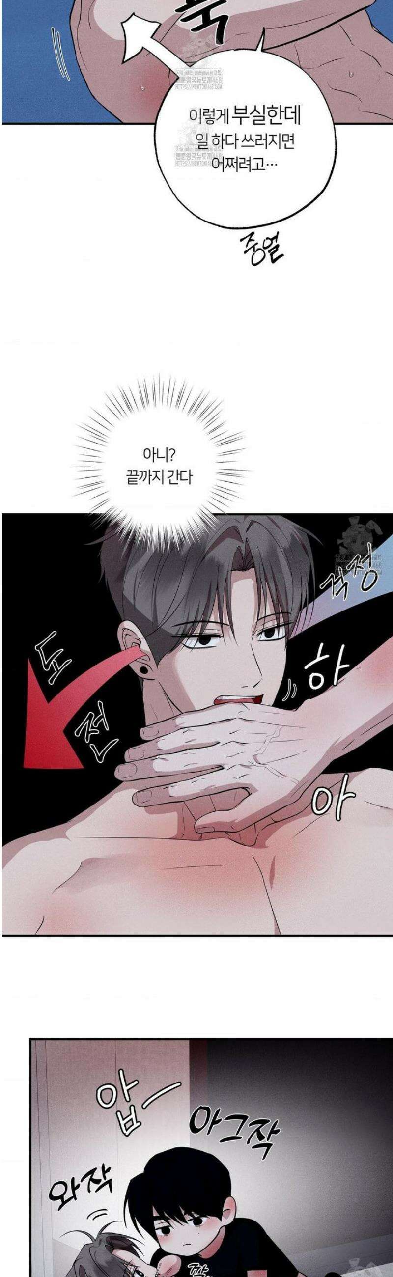 언슬립 47화 8