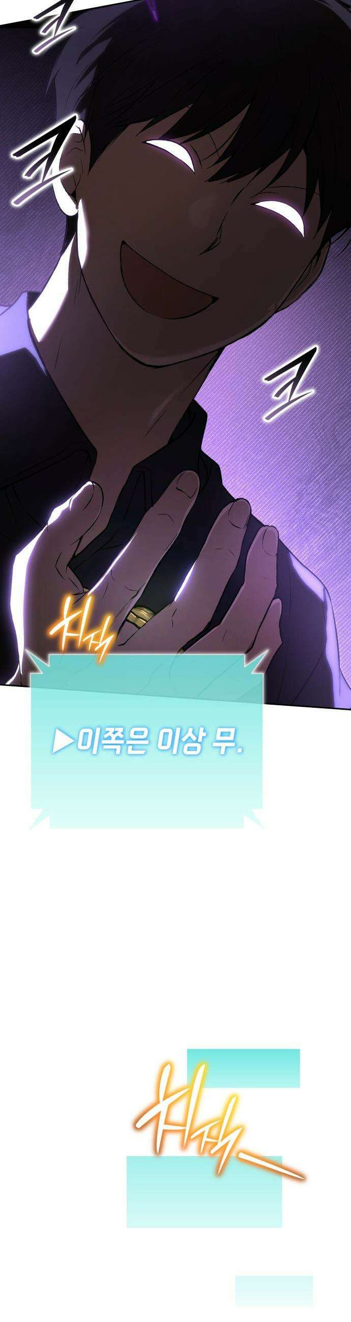 신수 유치원 - 40화 12