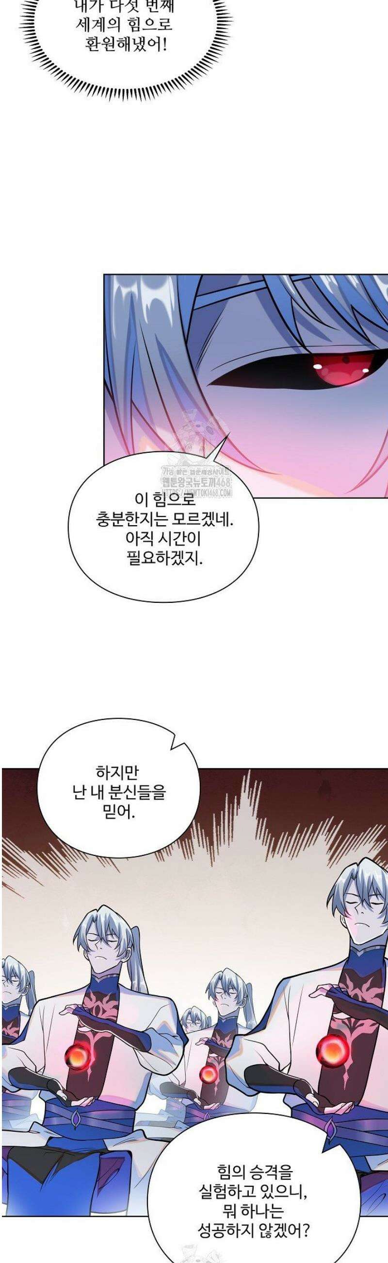 백련성신 1356화 7