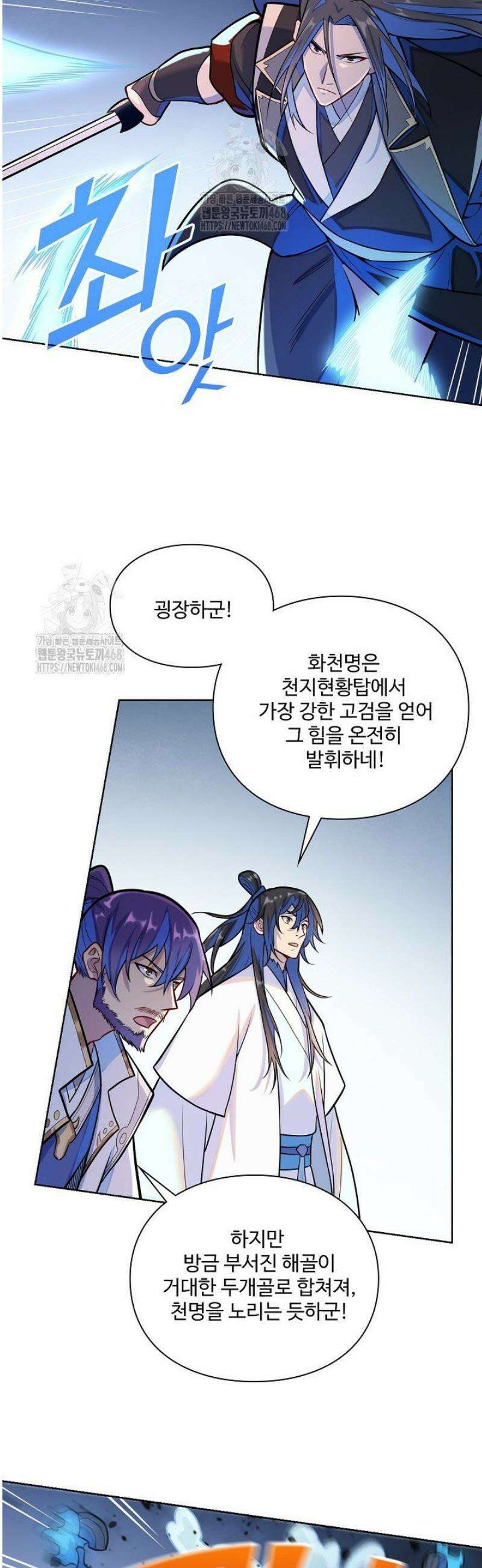 백련성신 1356화 11