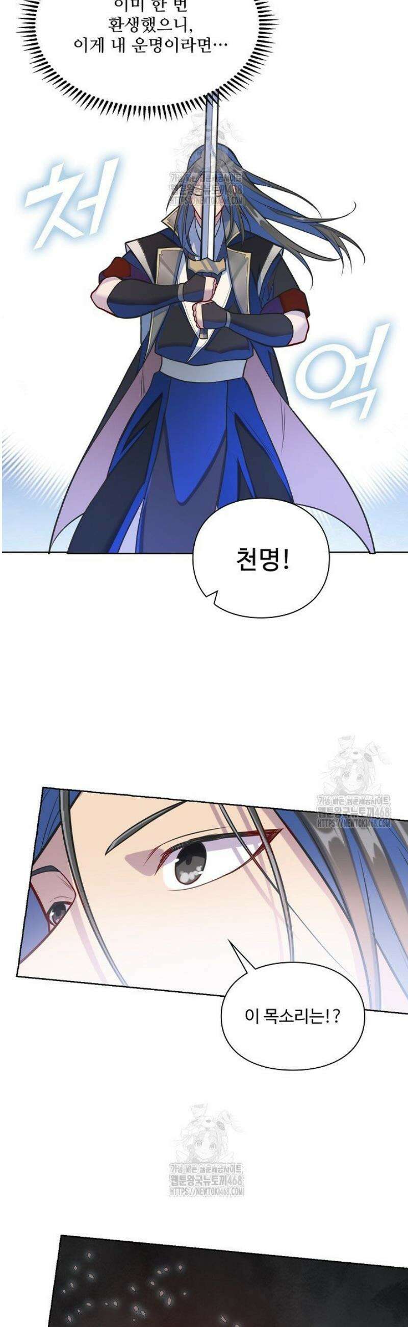 백련성신 1356화 14