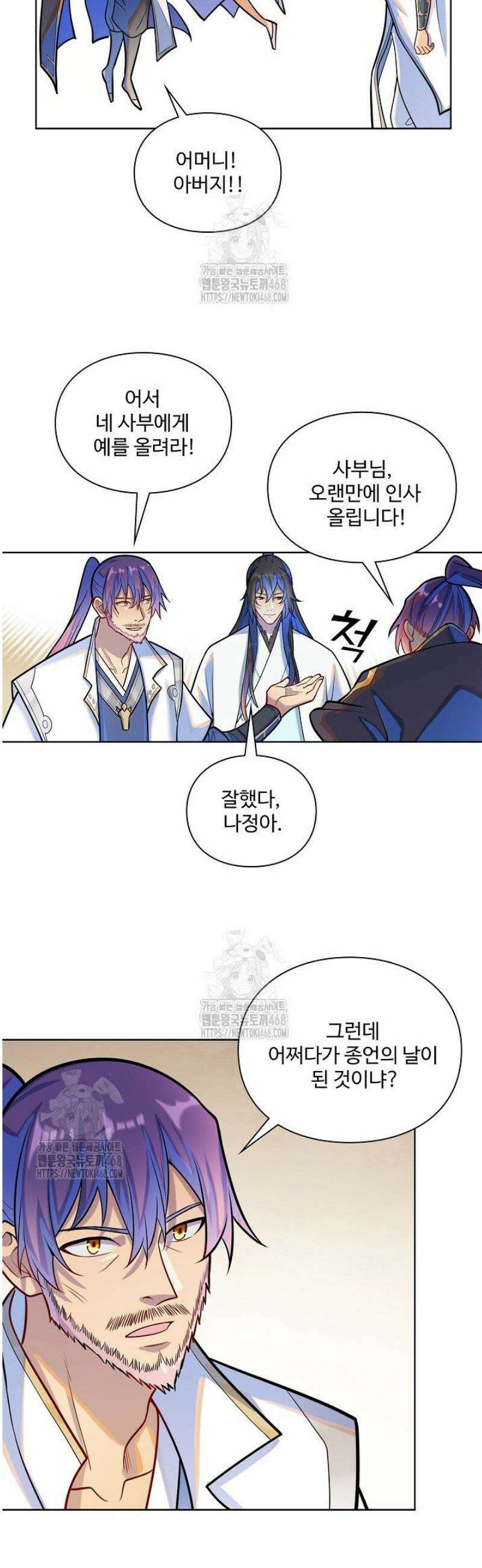 백련성신 1356화 21