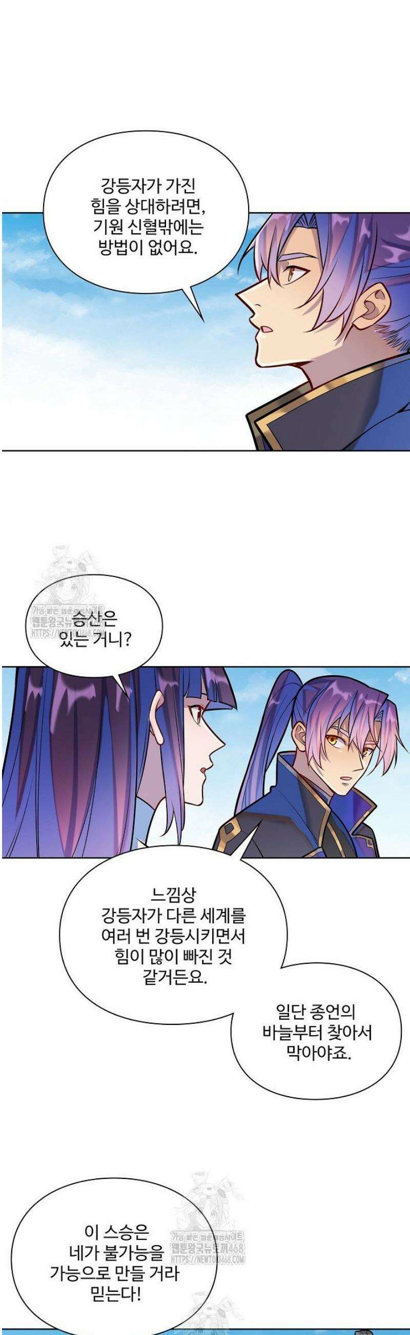 백련성신 1356화 24