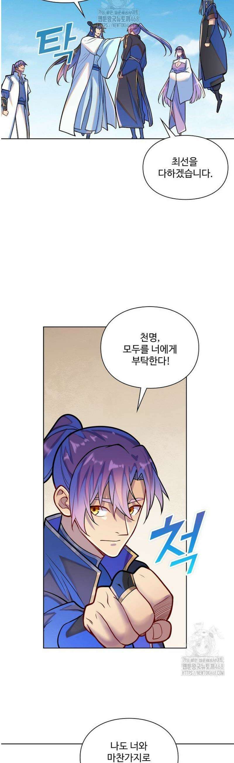 백련성신 1356화 25