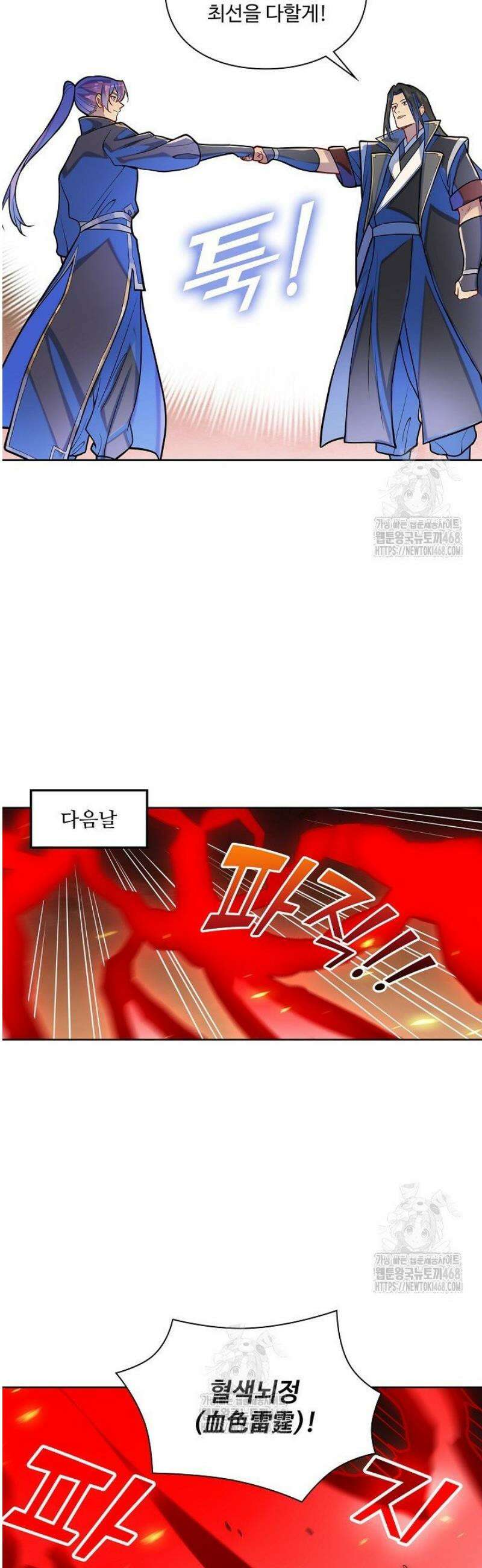 백련성신 1356화 26