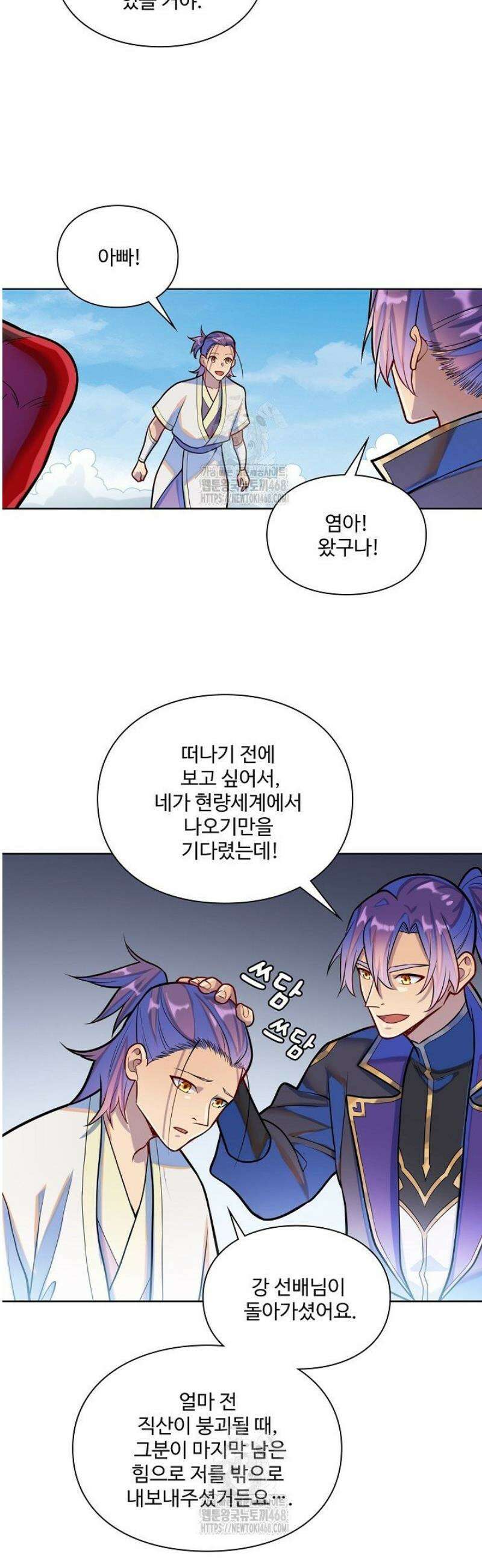 백련성신 1356화 28