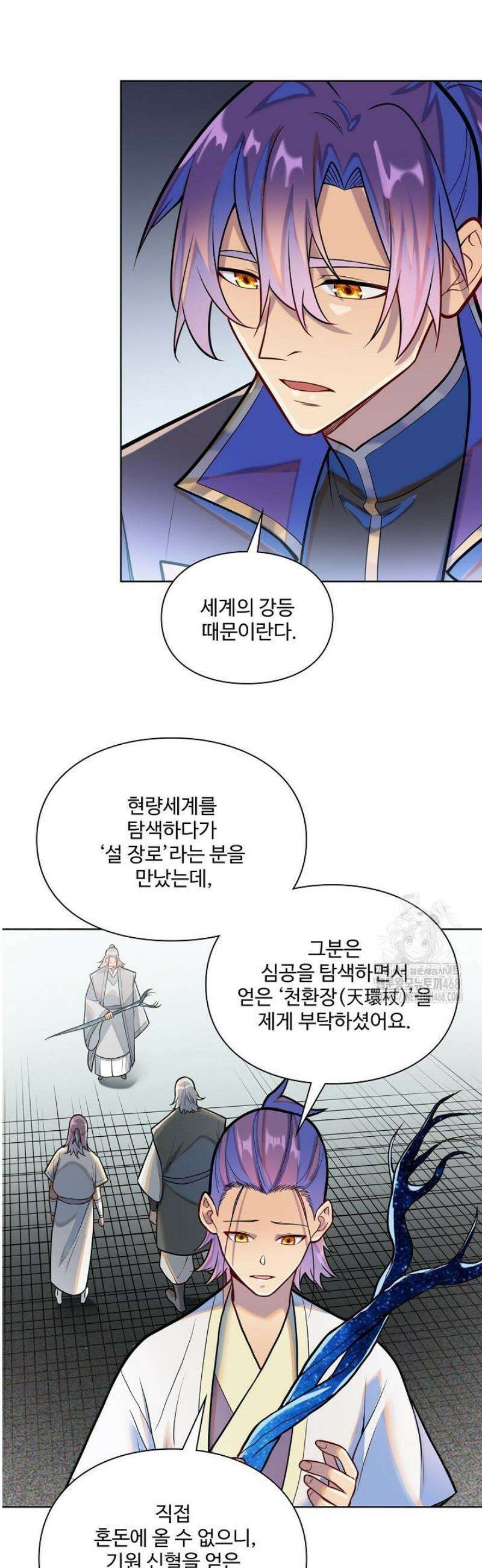 백련성신 1356화 29