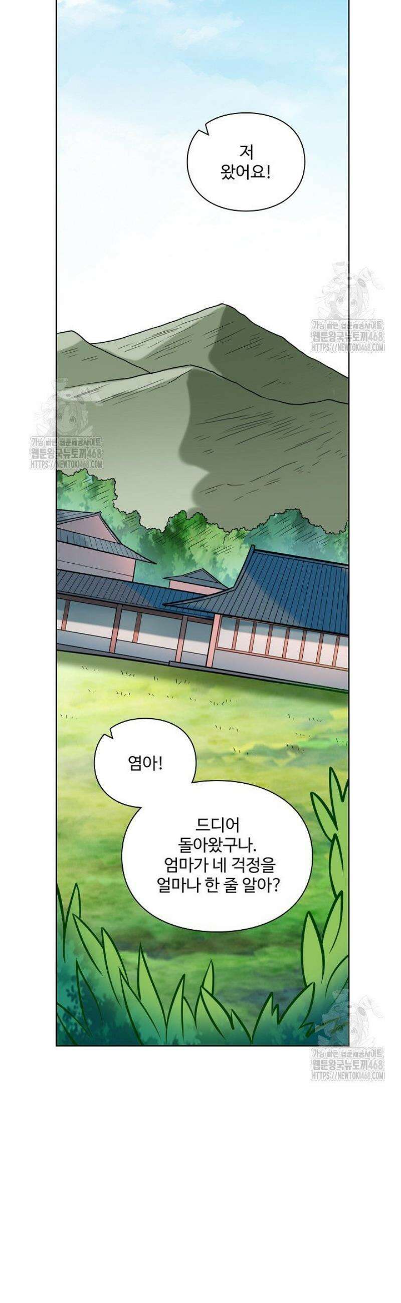 백련성신 1356화 35