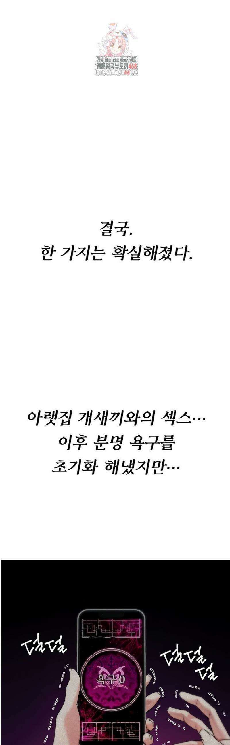 절대 꺾이지 않을거야! 5화 1