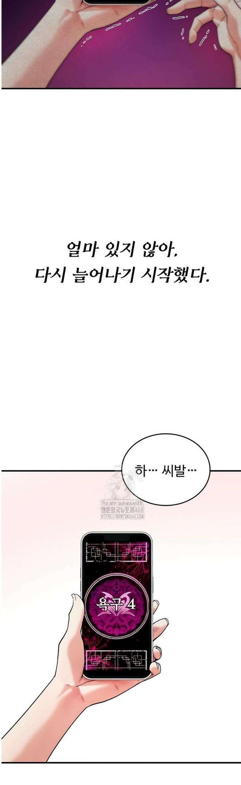 절대 꺾이지 않을거야! 5화 2