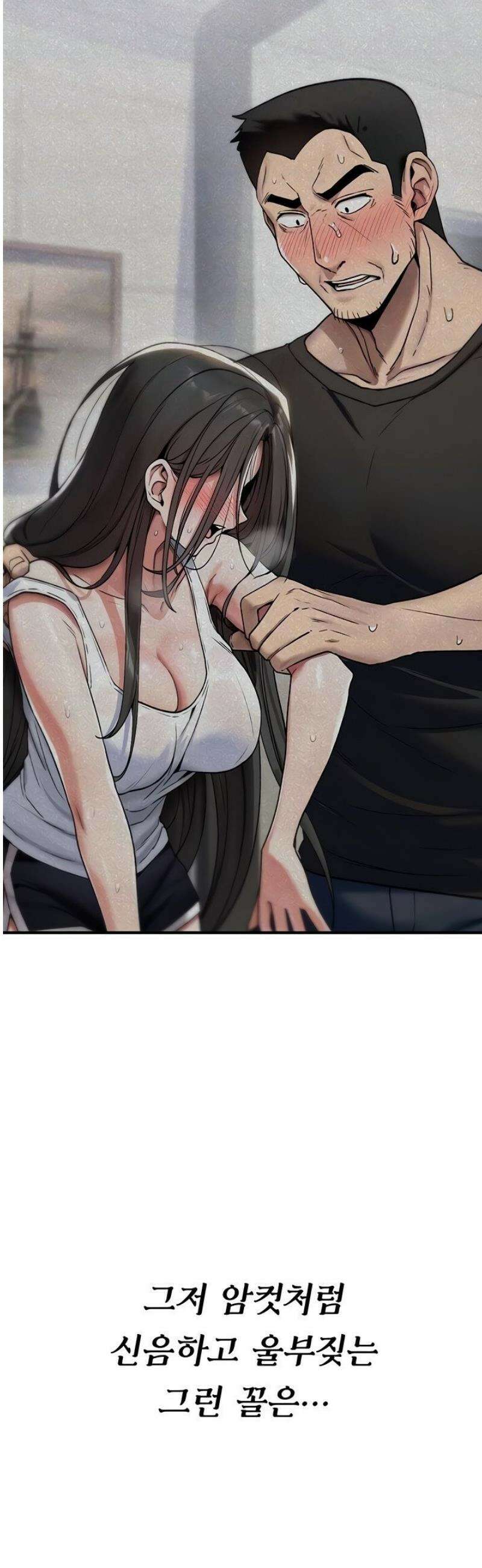 절대 꺾이지 않을거야! 5화 7