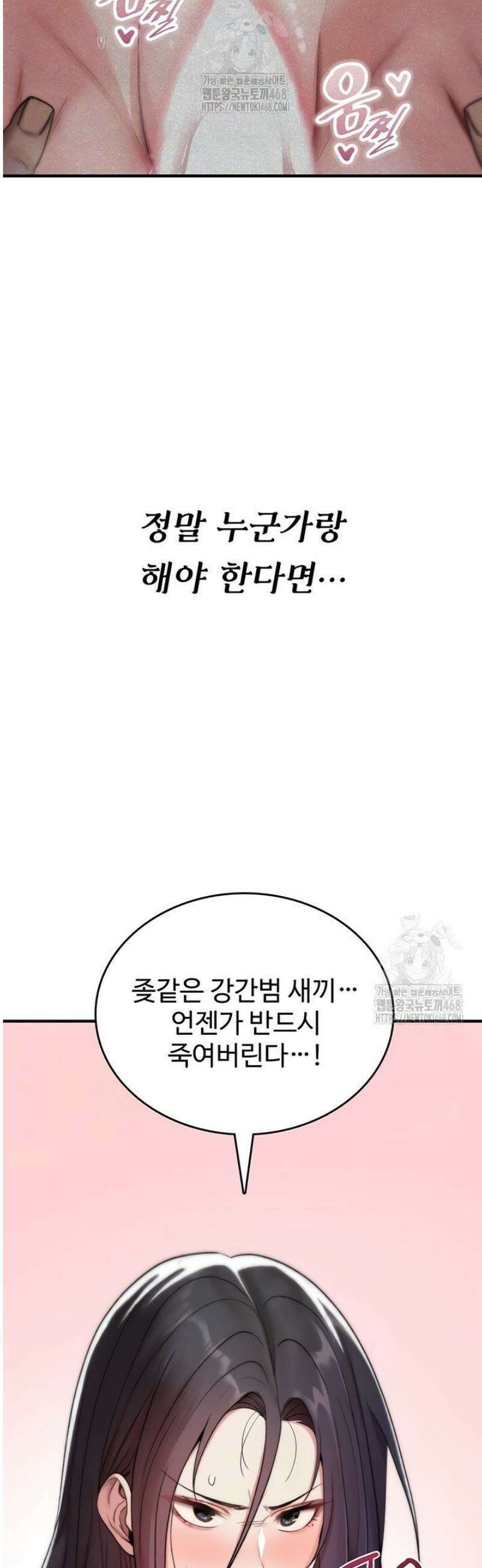 절대 꺾이지 않을거야! 5화 9