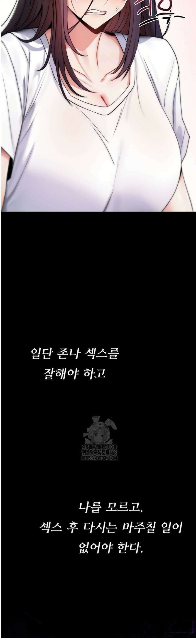 절대 꺾이지 않을거야! 5화 10